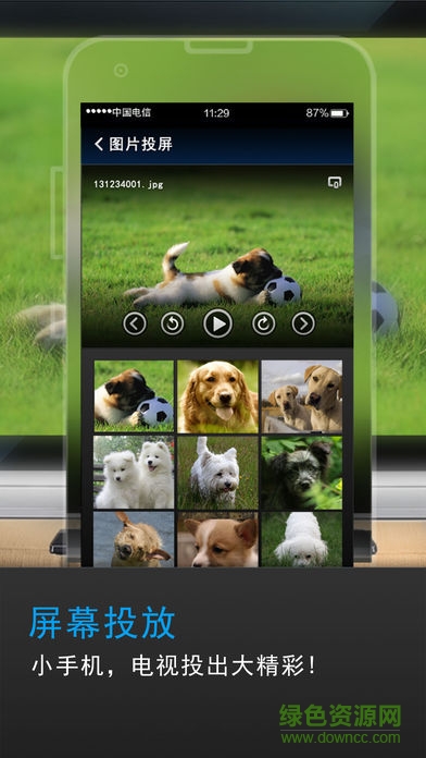 移動魔百盒tv版 v2.1.17 安卓電視版 1