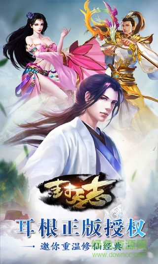 封天志手機(jī)版 v1.0 安卓版 0