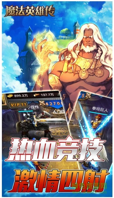 魔法門英雄傳ol v1.0 官網(wǎng)安卓版 0