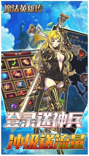 魔法門英雄傳ol v1.0 官網(wǎng)安卓版 3