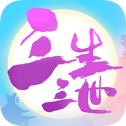 三生三世十里桃花白淺傳