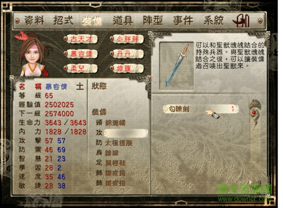 劍靈2幻域封魔修改