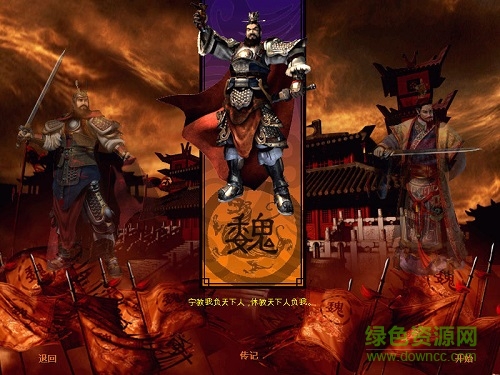 傲世三國之三分天下 簡體中文硬盤版 0