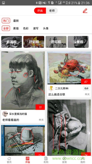 瘋狂美術(shù) v2.5.4 安卓版 1