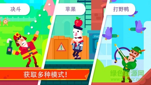 弓箭手們全英雄皮膚解鎖(Bowmasters) v2.12.7 安卓中文版 0