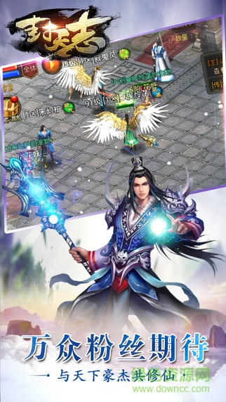 封天志手機(jī)版 v1.0 安卓版 1