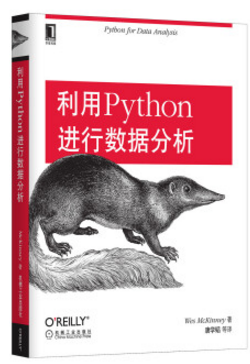 利用python進行數(shù)據(jù)分析 mobi