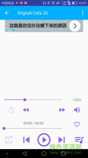 音樂變速播放vanplayer軟件 v2.2.1 安卓免費版 3