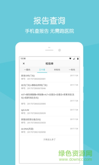 山東大學(xué)齊魯醫(yī)院app(齊魯掌醫(yī)) v2.2.3 官方安卓版 2