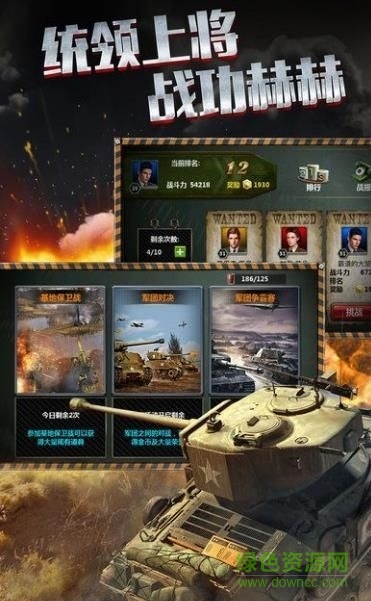 疾風(fēng)突襲 v1.0 安卓版 1