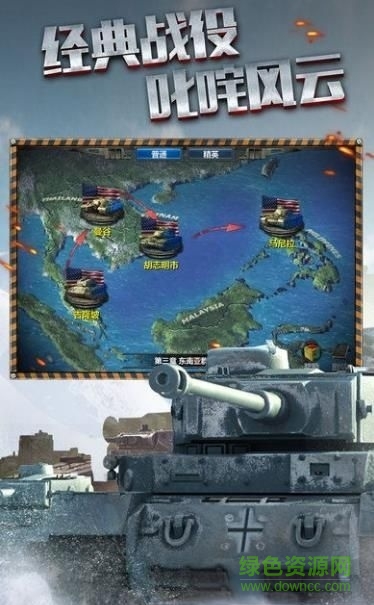 疾風(fēng)突襲 v1.0 安卓版 3