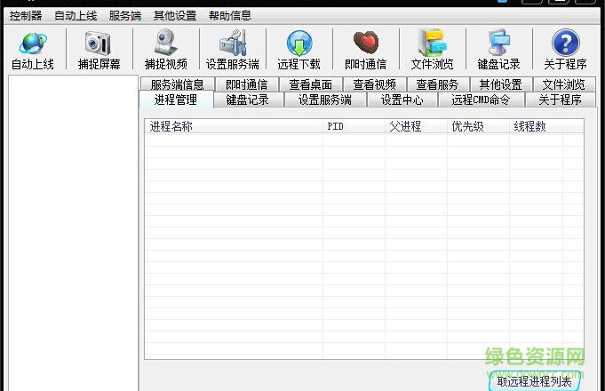 豬頭亮250遠程計算機控制管理 v1.1 綠色版 0