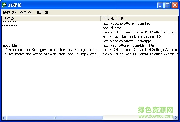IE探長(瀏覽器記錄查看工具) v1.2.01 綠色免費版 0