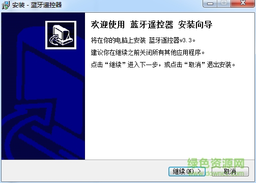 藍(lán)牙遙控器 v5.0 免費(fèi)版 0