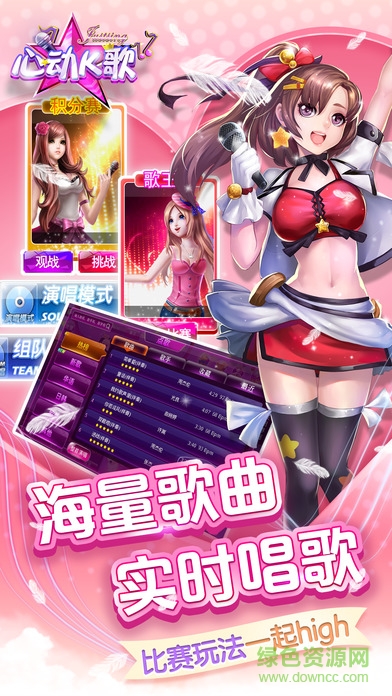心動k歌電腦游戲 v1.18.39 官方版 0