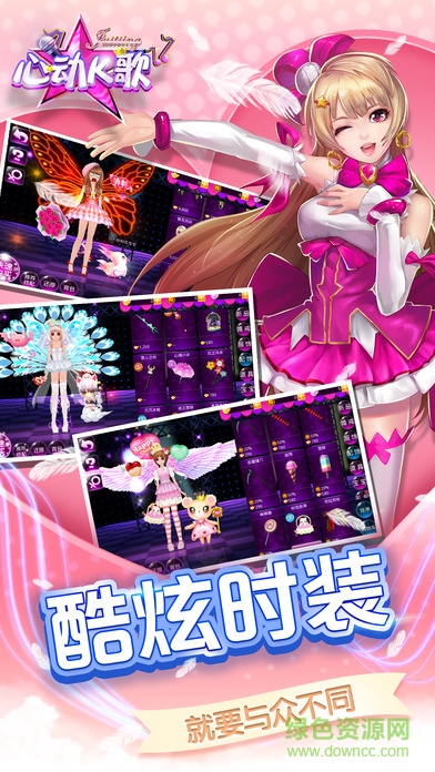 心動k歌電腦游戲