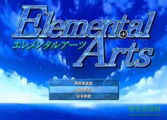 魔法少年单机游戏 硬盘安装版0