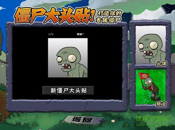 植物大戰(zhàn)僵尸2010修改器中文版