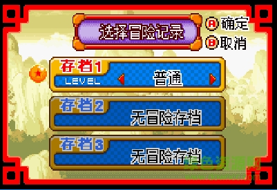 gba龍珠大冒險中文版 豪華版 0