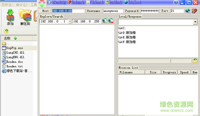 GopFtp(ftp上傳工具) v2.1 綠色免費版 0