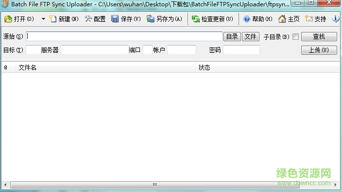 批量FTP同步上傳工具(BatchFileFTPSyncUploader) v2017.9.723.2471 中文版 0