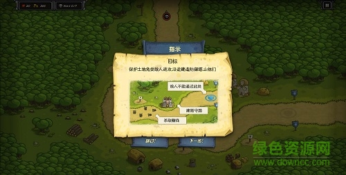 皇家守衛(wèi)軍2英雄全開無敵版 最新漢化版 1