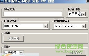 金手指站點(diǎn)小助手 v1.0 綠色版 0