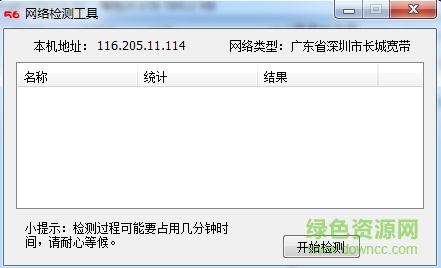 56視頻網(wǎng)絡(luò)檢測軟件
