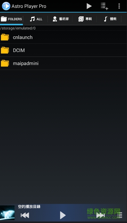 Astro Player pro漢化版 v3.4 安卓已付費(fèi)版 0
