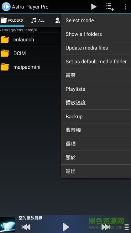 astro player安卓系統(tǒng)