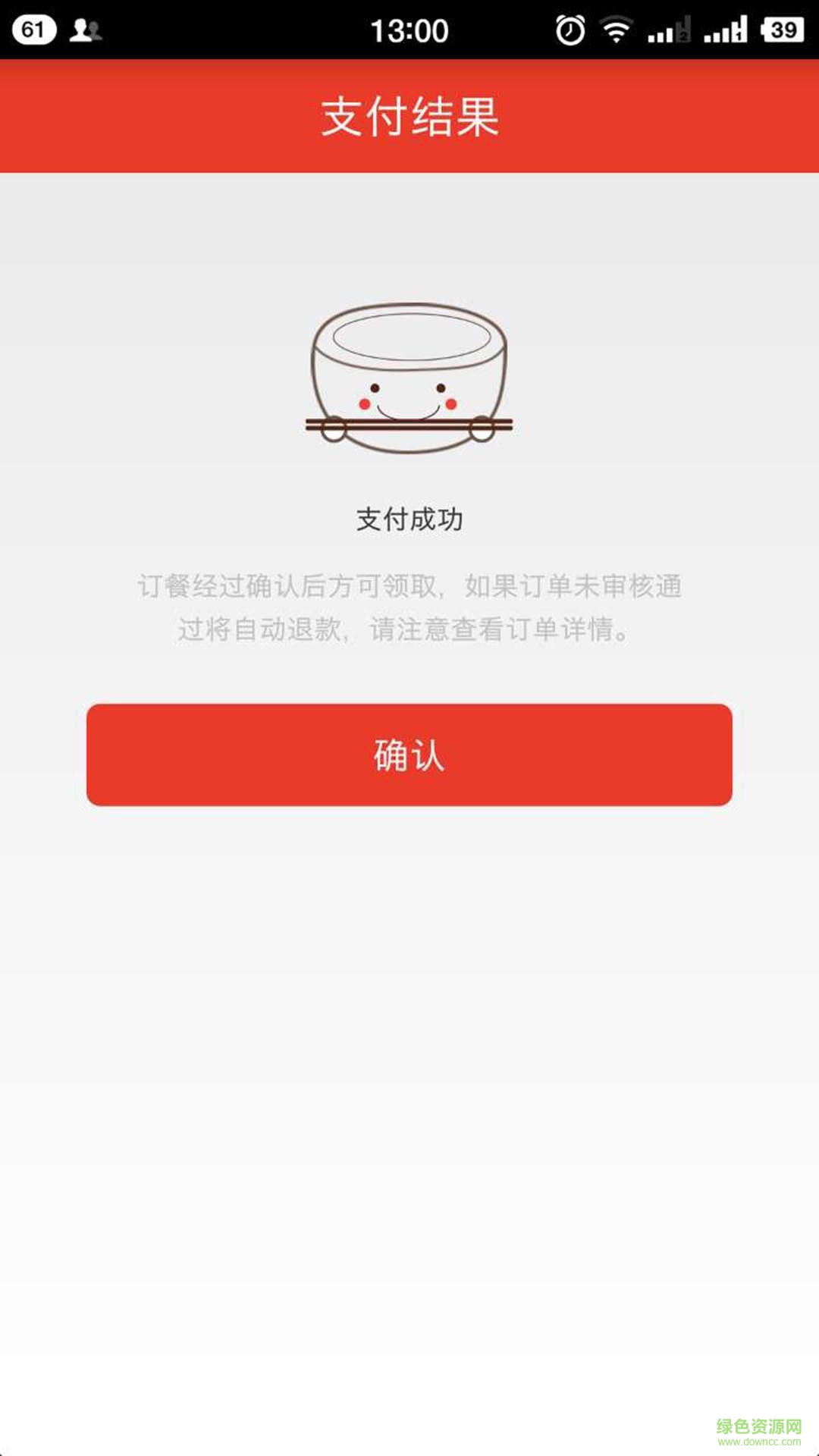 中百公交訂餐手機版 v1.1.0 安卓版 2