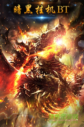 暗黑掛機(jī)BT v2.2 安卓版 0