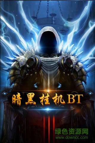 暗黑掛機(jī)sf下載