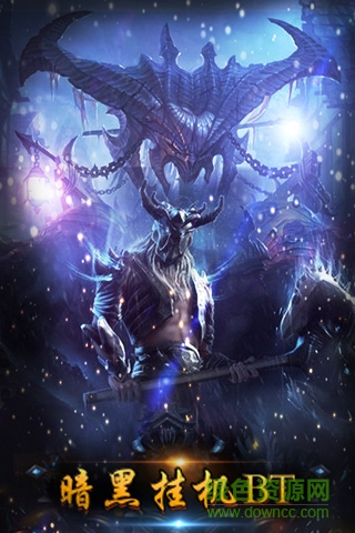 暗黑掛機(jī)BT v2.2 安卓版 3