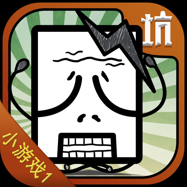 史上最坑爹的小游戲90關(guān)手機(jī)版