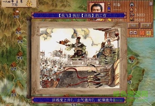 md三國演義3手機版 v1.1.0 安卓單機版 0