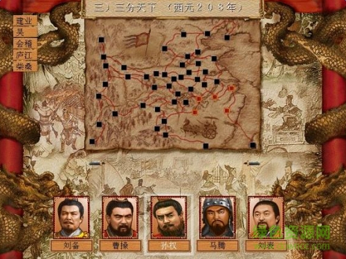 md三國演義3手機版 v1.1.0 安卓單機版 1