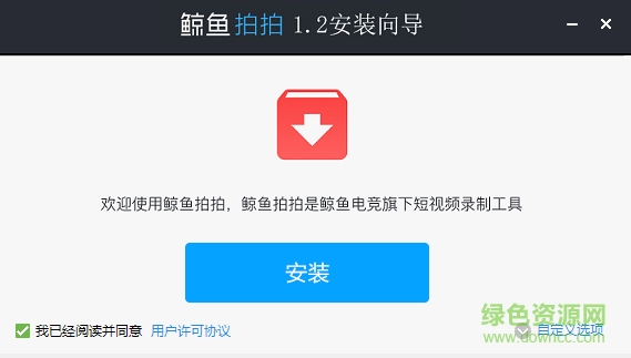 鯨魚(yú)拍拍(鯨魚(yú)電競(jìng)錄屏工具) v1.2 官網(wǎng)最新版 0