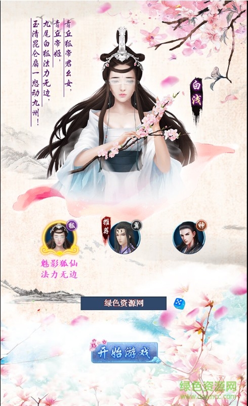 十里桃花h5平臺(tái) v1.0 安卓版 0