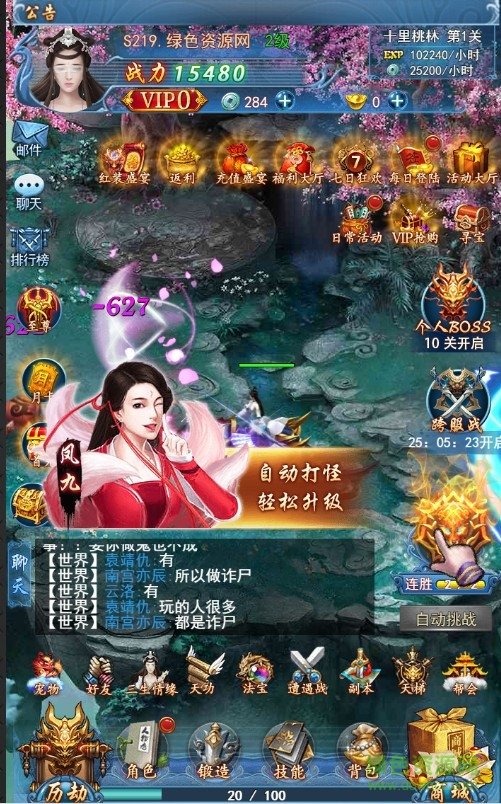 十里桃花h5平臺(tái) v1.0 安卓版 2