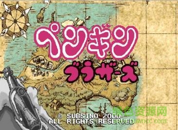 企鵝兄弟正式版