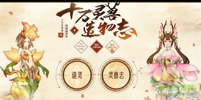 騰訊手游靈山奇緣 v1.0 官網(wǎng)安卓版 0