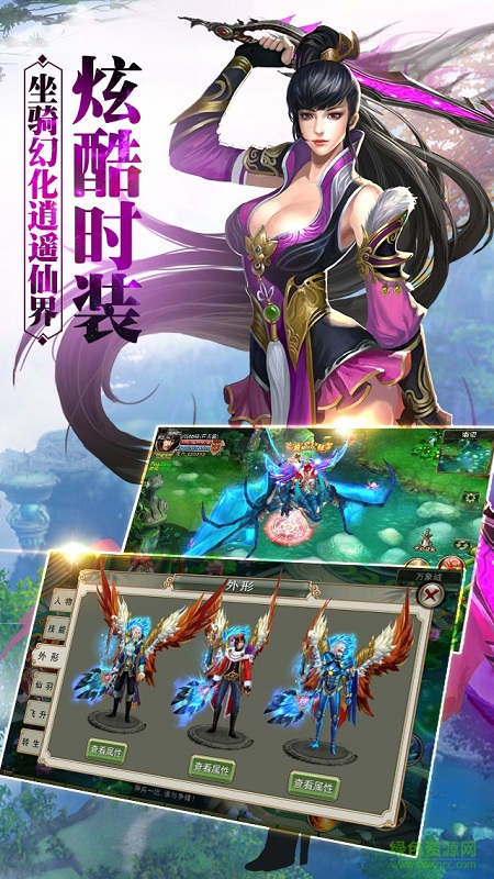 夢幻絕仙游戲 v1.0 安卓版 1