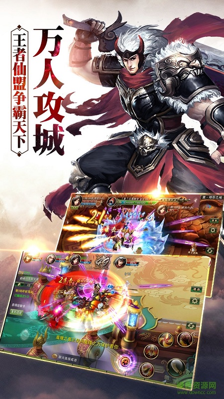 夢幻絕仙游戲 v1.0 安卓版 3