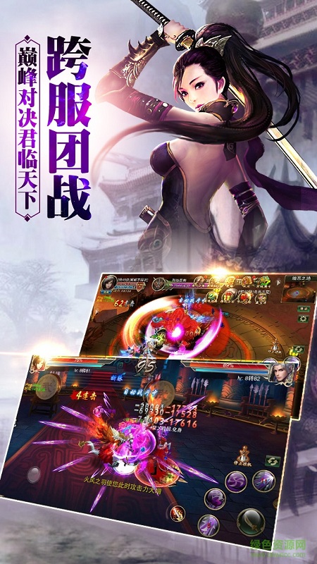 夢幻絕仙游戲 v1.0 安卓版 4