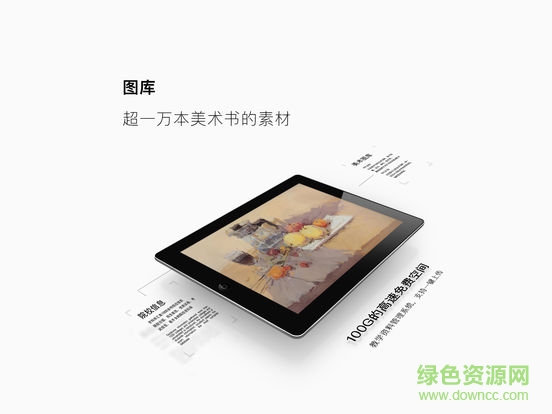 成功軌跡教育云 v1.4.0 安卓版 0