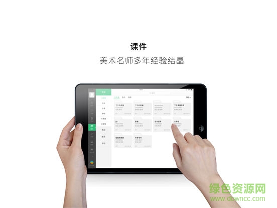 成功軌跡教育云app