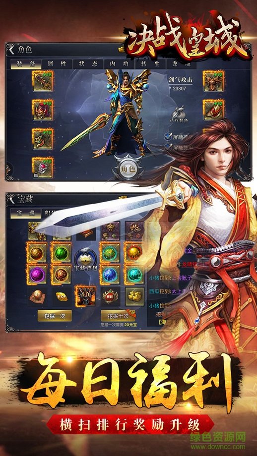 决战皇城果盘版