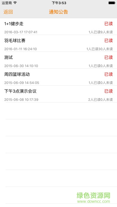 江西中移外勤管家apk v1.0 安卓版 1