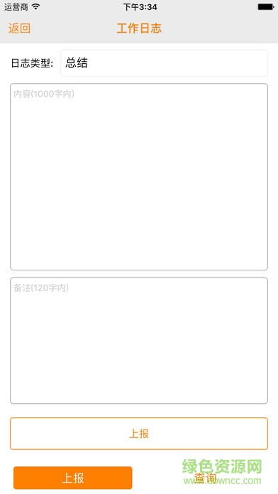 江西中移外勤管家apk v1.0 安卓版 2